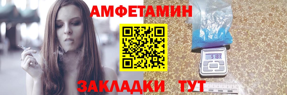 Amphetamine 98%  Вход с VPN  Брянск 