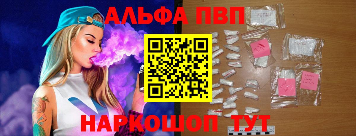 A PVP СК КРИС  Alpha PVP  A PVP VHQ  Брянск  APVP мука  Вход с VPN 