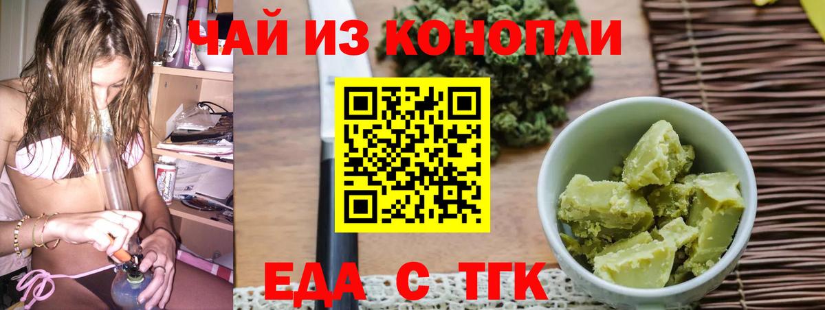 Cannafood марихуана  Вход с VPN  Брянск 