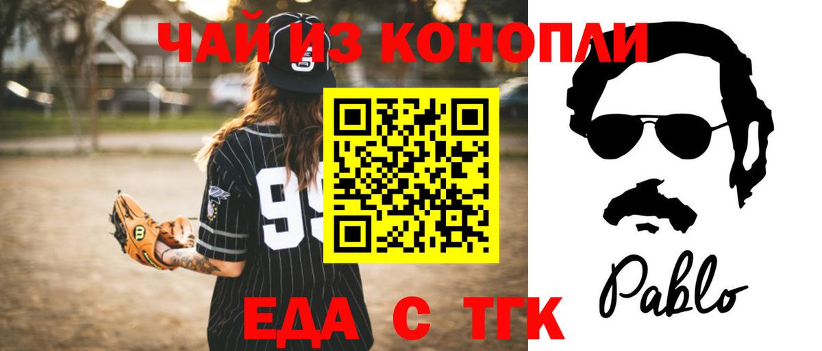 Печенье с ТГК марихуана Брянск