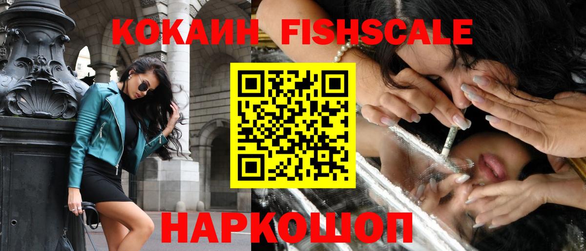 Кокаин VHQ Брянск