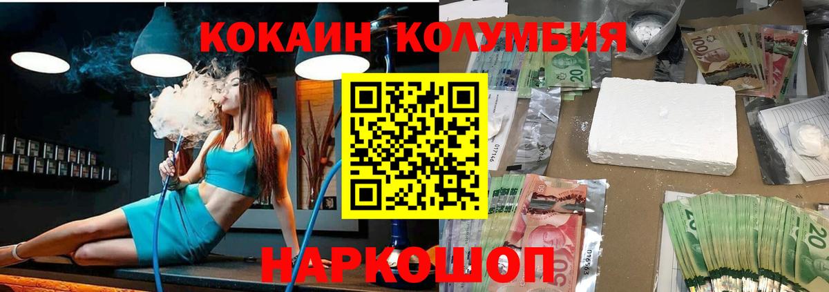Брянск  КОКАИН 97%  КОКАИН  Cocaine Перу  Вход с VPN 