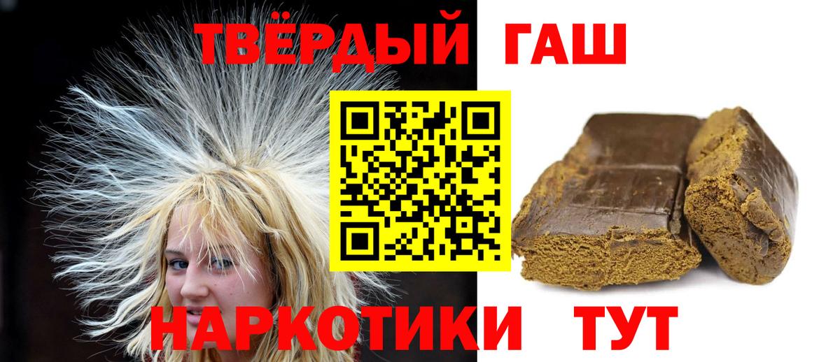 ГАШИШ убойный Брянск