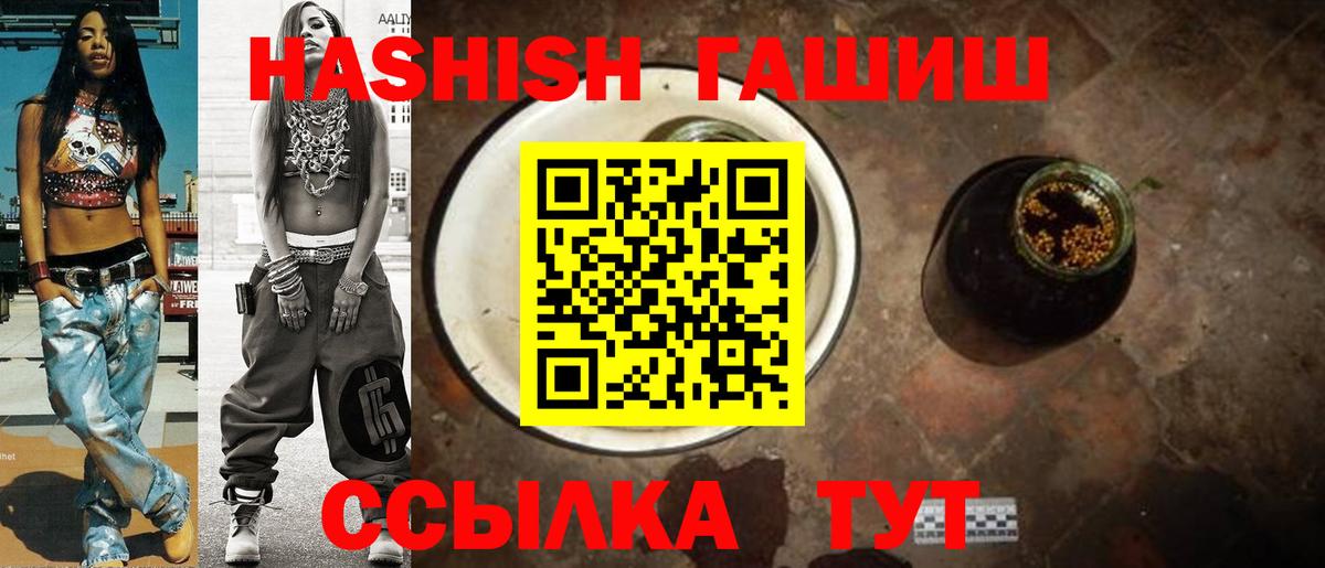 Брянск  Гашиш  Вход с VPN  Гашиш хэш  ГАШ hashish 