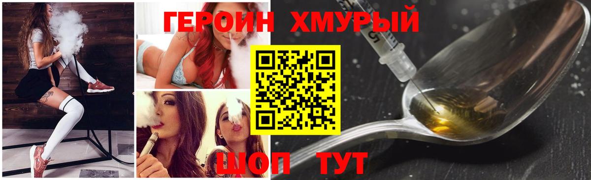 Героин афганец Брянск