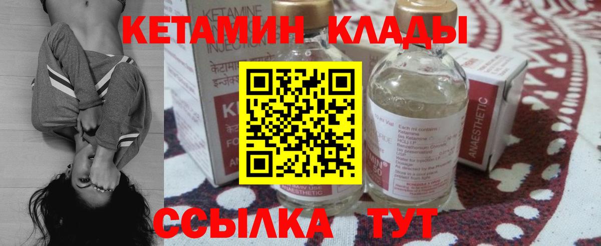 Кетамин VHQ  Вход с VPN  Брянск  Кетамин ketamine 