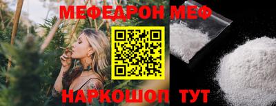 мефедрон Жуковский
