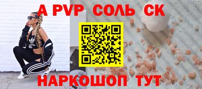 a pvp Апшеронск