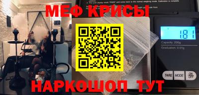 меф Апрелевка