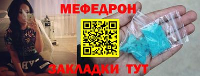 меф Апрелевка