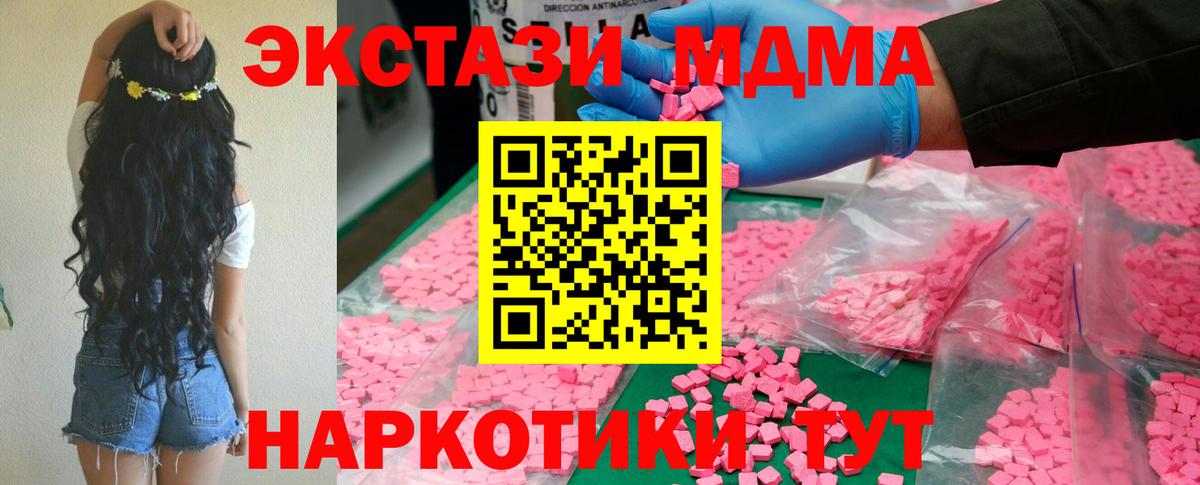 МДМА Molly Брянск