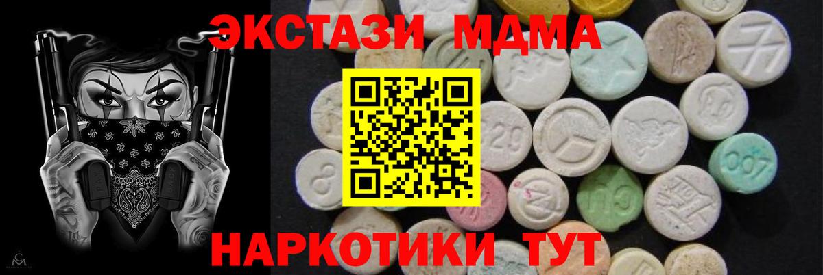 Брянск  МДМА Molly  MDMA Molly  Вход с VPN 