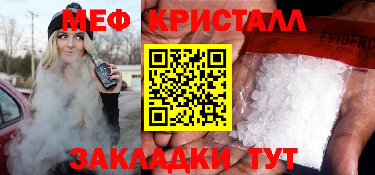 Меф  Брянск