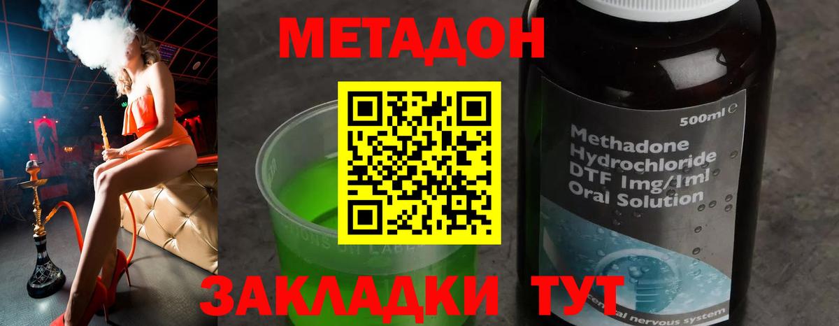 Метадон VHQ Брянск