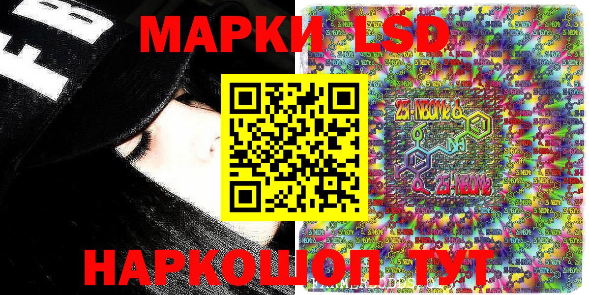 Наркотические марки 1,8мг  Вход с VPN  Брянск 
