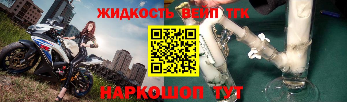 Дистиллят ТГК вейп Брянск